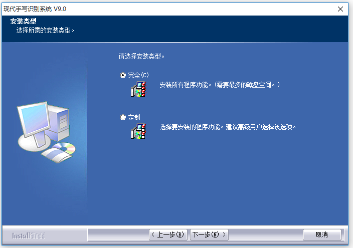 現(xiàn)代手寫識別系統(tǒng)