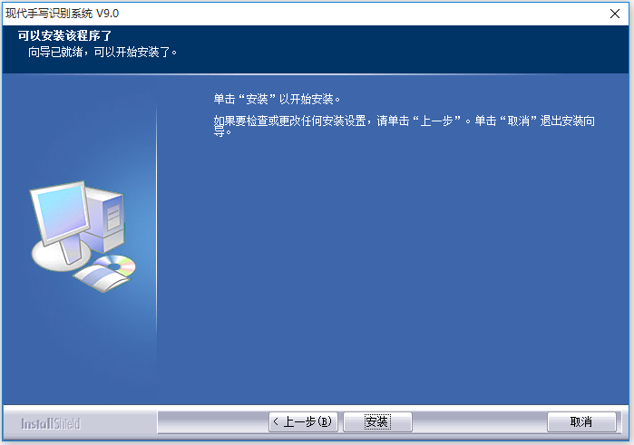 現(xiàn)代手寫識別系統(tǒng)