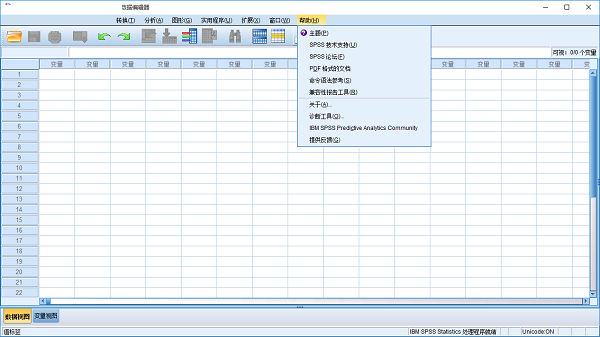 SPSS Statistics數(shù)據(jù)統(tǒng)計(jì)軟件