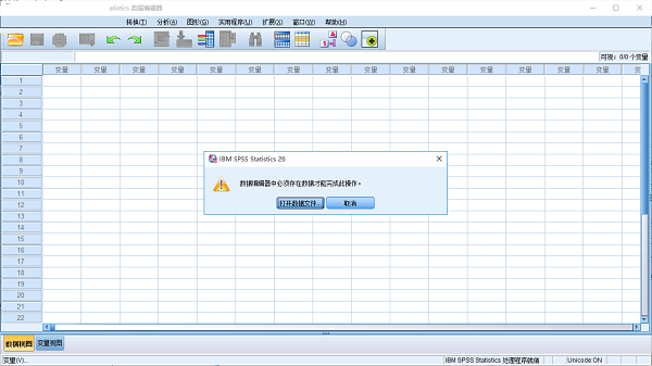 SPSS Statistics數(shù)據(jù)統(tǒng)計(jì)軟件