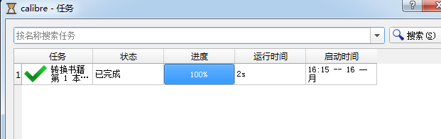 Calibre電子書閱讀器
