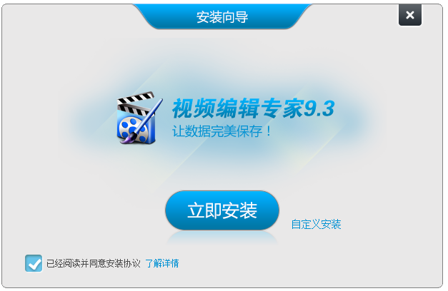 視頻編輯專家官方下載