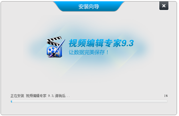 視頻編輯專家官方下載