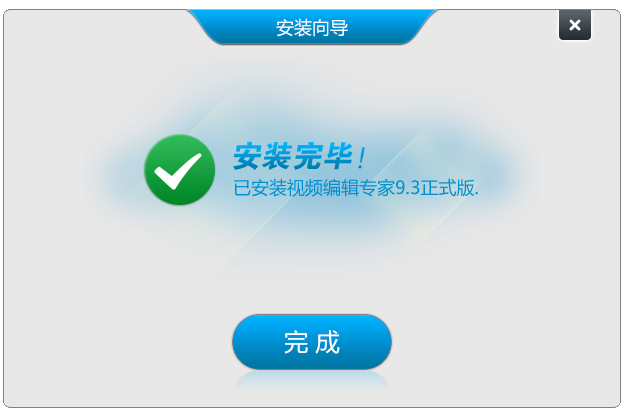 視頻編輯專家官方下載