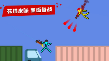 火柴人對(duì)決