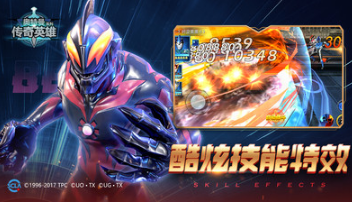 奧特曼傳奇英雄2026版