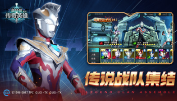 奧特曼傳奇英雄2026版