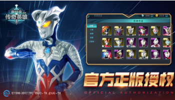 奧特曼傳奇英雄2026版