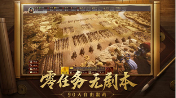 三國志戰(zhàn)略版