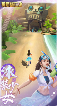 神廟逃亡2破解版