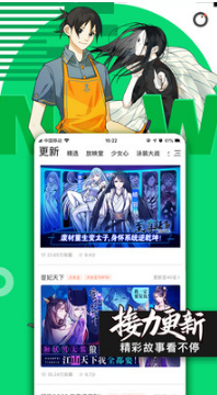 騰訊漫畫APP