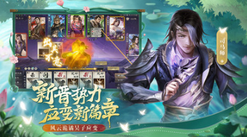 三國殺OL互通版