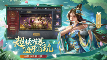 三國殺OL互通版