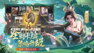 三國殺OL互通版