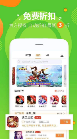 7433游戲盒子手機版