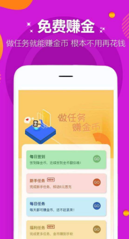 7433游戲盒子手機版