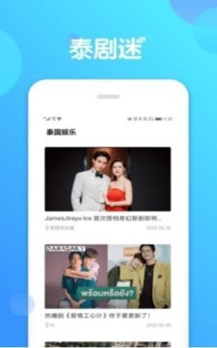 追劇就用泰劇迷粉色