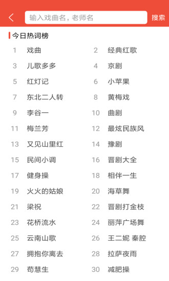 戲曲多多免費(fèi)