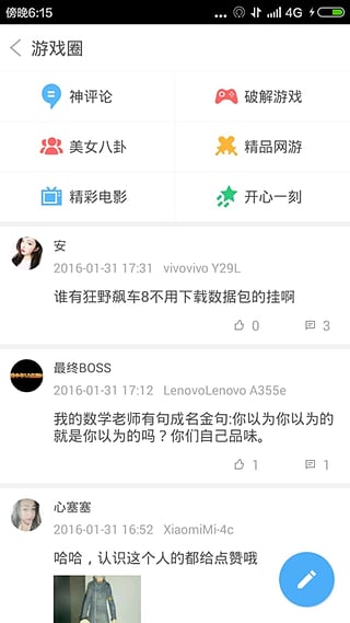 騎士助手游戲社區(qū)