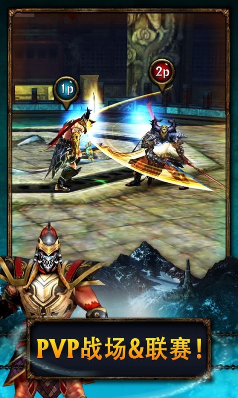 永恒戰(zhàn)士2無雙戰(zhàn)神