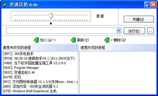 變速齒輪2022最新下載