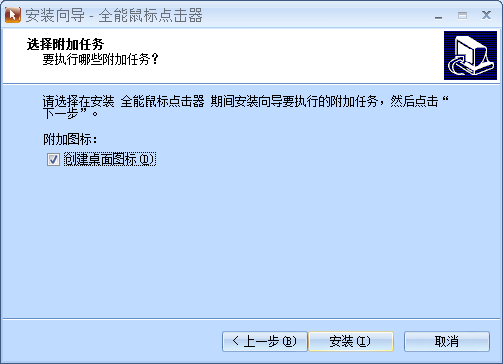鼠標(biāo)自動點擊器