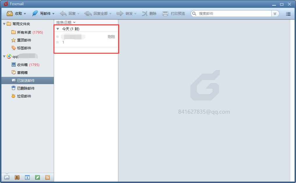 foxmail郵箱官方下載