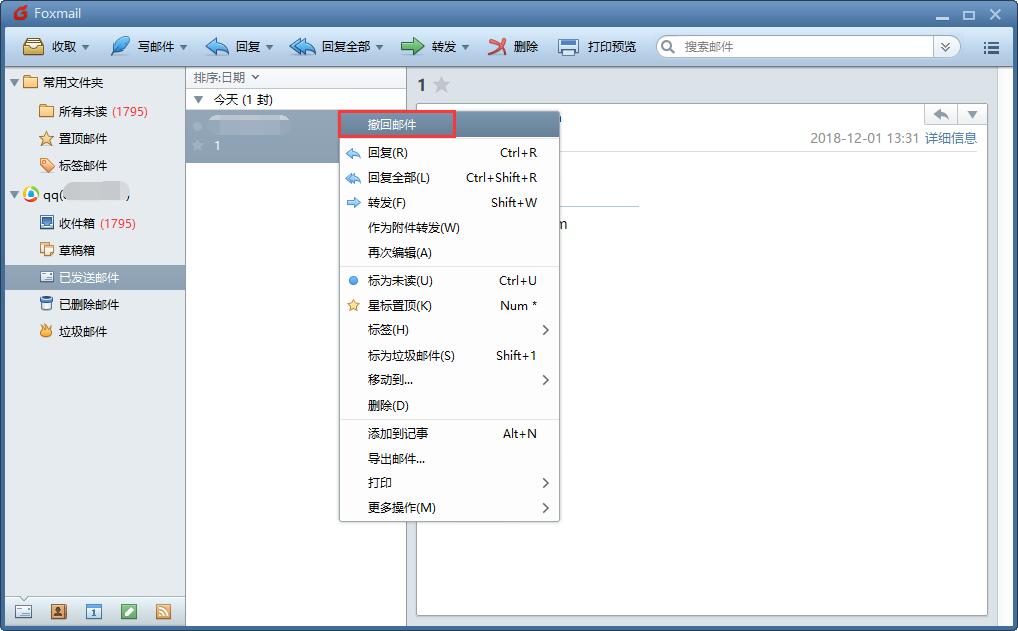 foxmail郵箱官方下載