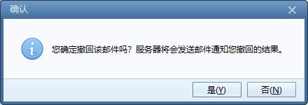 foxmail郵箱官方下載