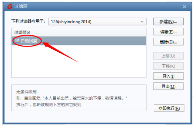 foxmail郵箱官方下載