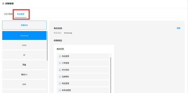 京麥工作臺(tái)官方下載