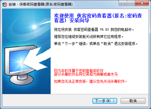 俠客密碼查看器