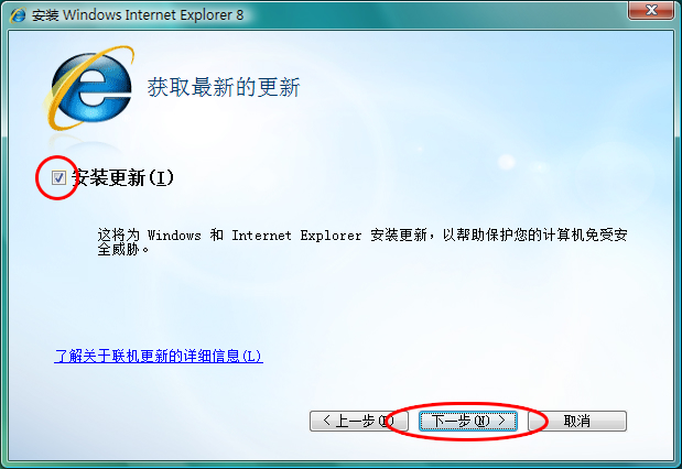 IE8官方下載