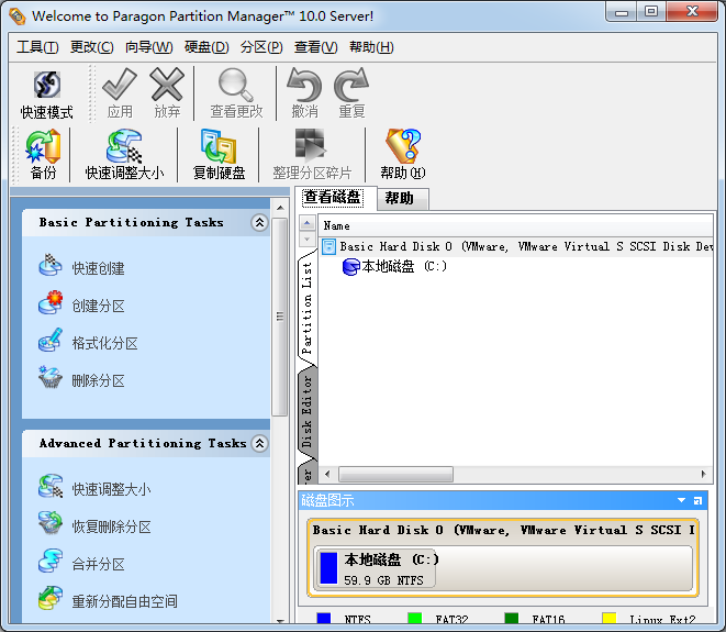 pqmagic硬盤分區(qū)軟件