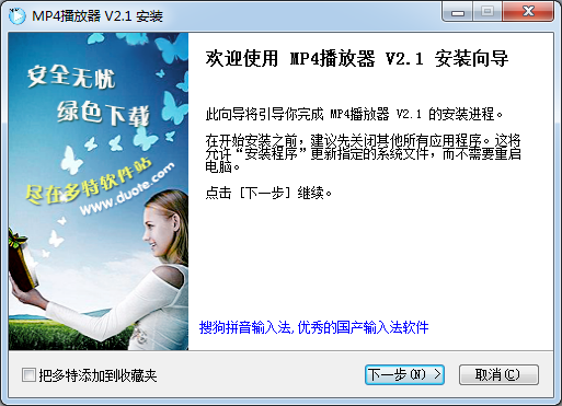 好用的MP4播放器下載