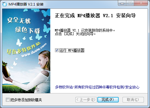 好用的MP4播放器下載