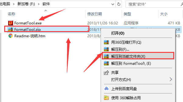 FormatTool(U盤快速格式化工具)