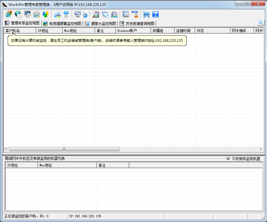 WorkWin上網(wǎng)行為管理系統(tǒng)