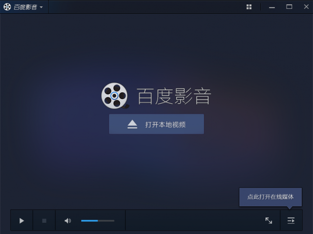 百度影音官網(wǎng)下載