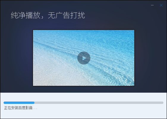 百度影音官網(wǎng)下載