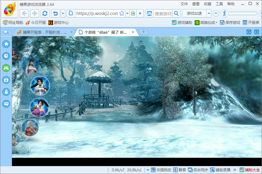 糖果游戲瀏覽器2021官方下載
