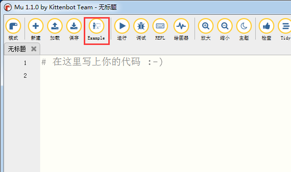 Mu Editor中文綠色版