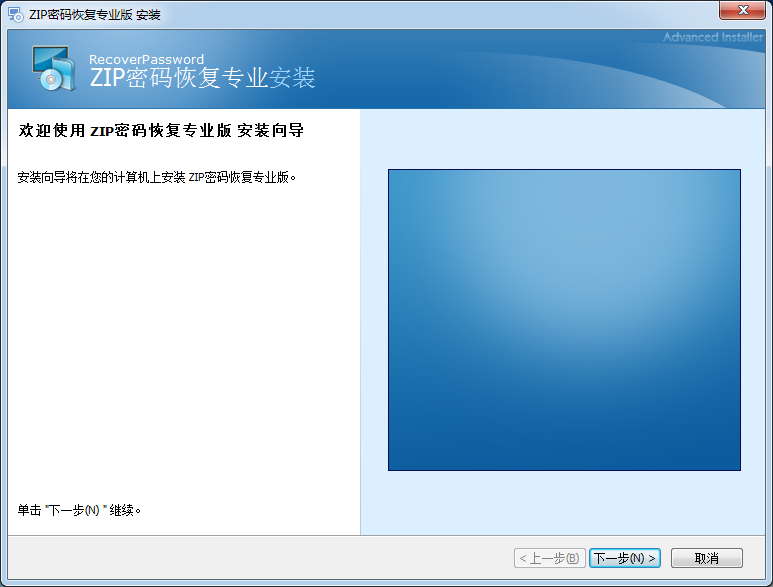 zip壓縮包密碼破解工具