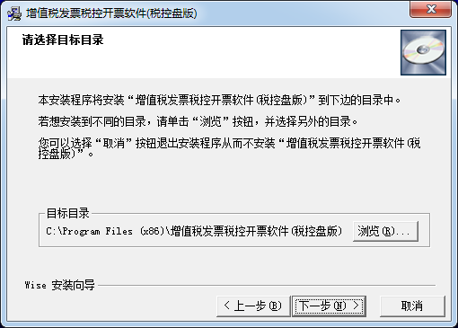 增值稅發(fā)票稅控開票軟件