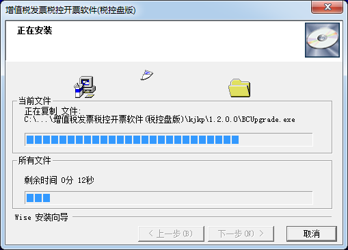增值稅發(fā)票稅控開票軟件