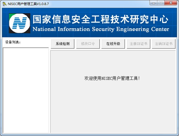 增值稅發(fā)票稅控開票軟件