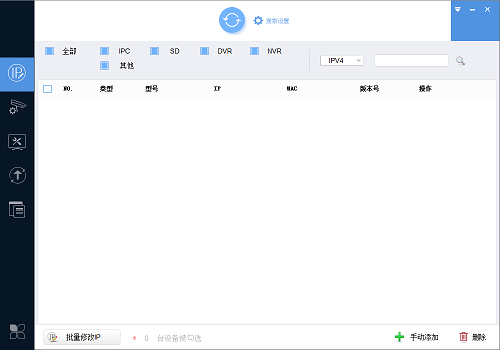 大華監(jiān)控?cái)z像頭搜索配置工具