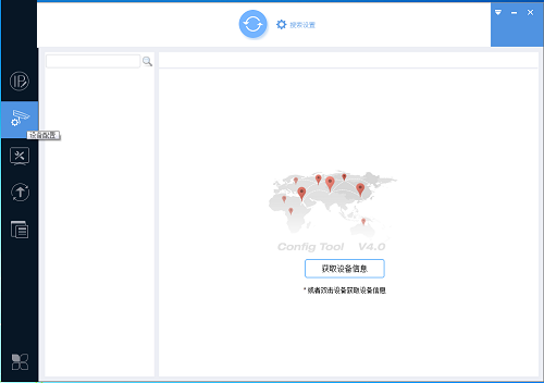 大華監(jiān)控?cái)z像頭搜索配置工具