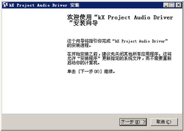 KX驅(qū)動安裝教程
