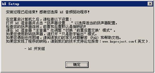 KX驅(qū)動安裝教程